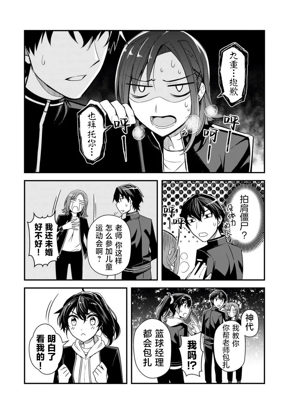 第03话 第14页