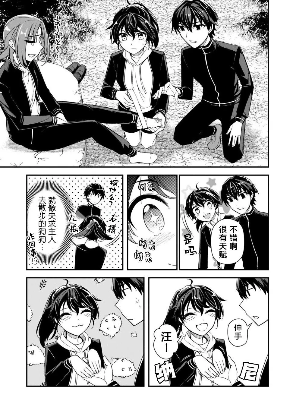 第03话 第15页