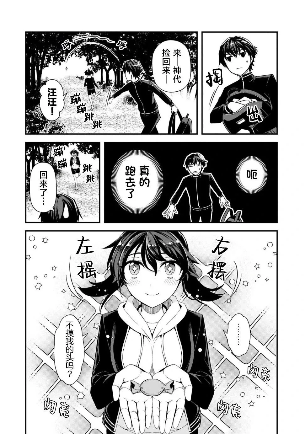 第03话 第16页