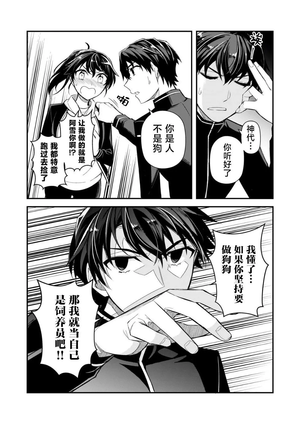 第03话 第17页