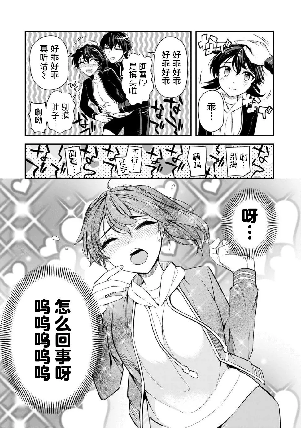 第03话 第18页
