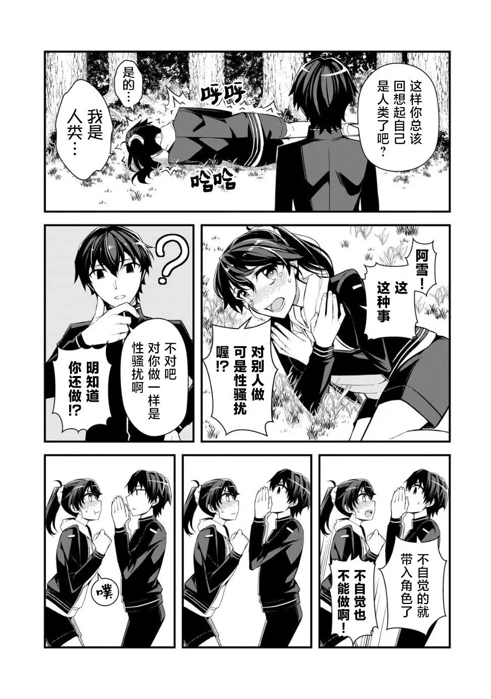 第03话 第19页