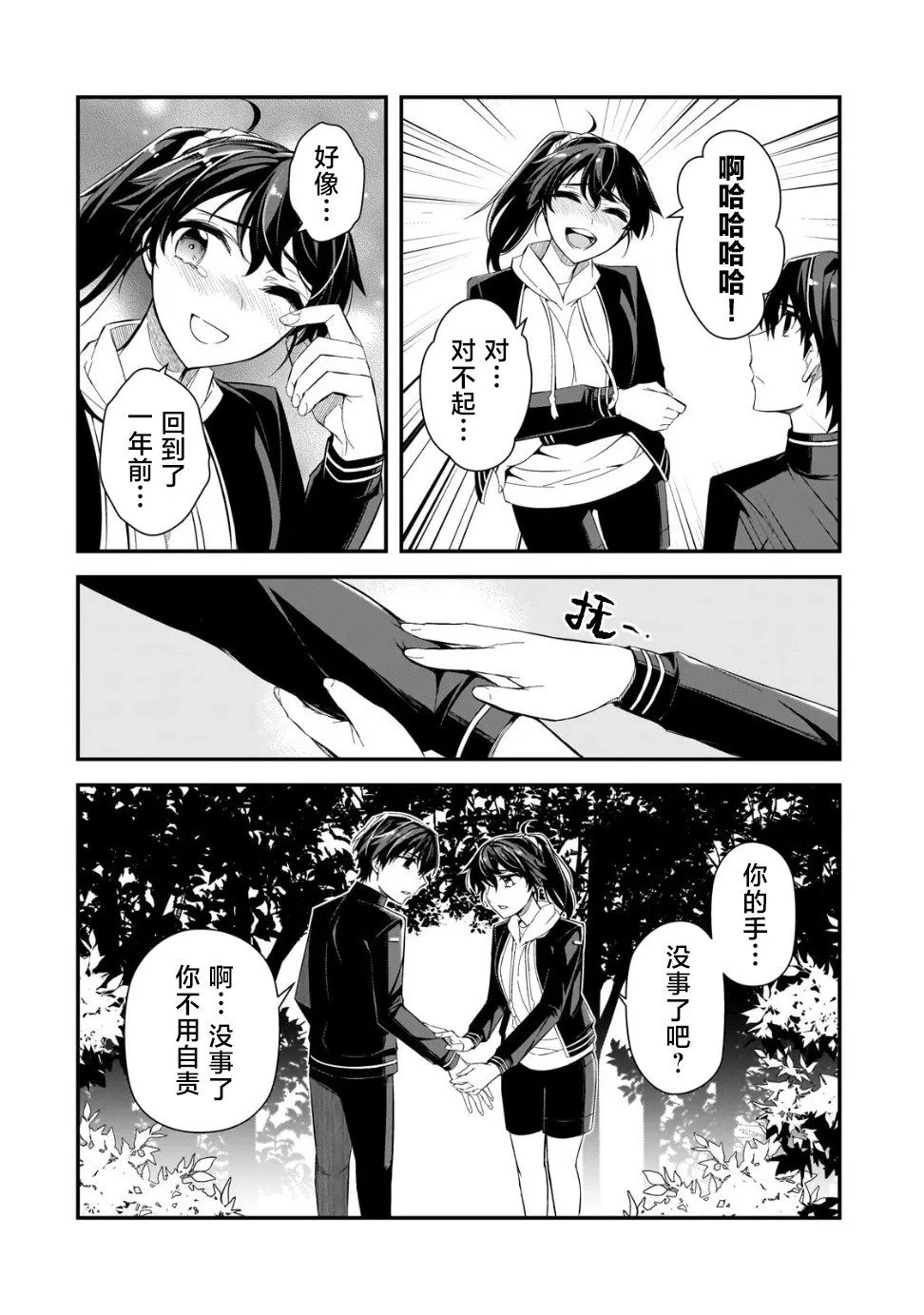 第03话 第20页