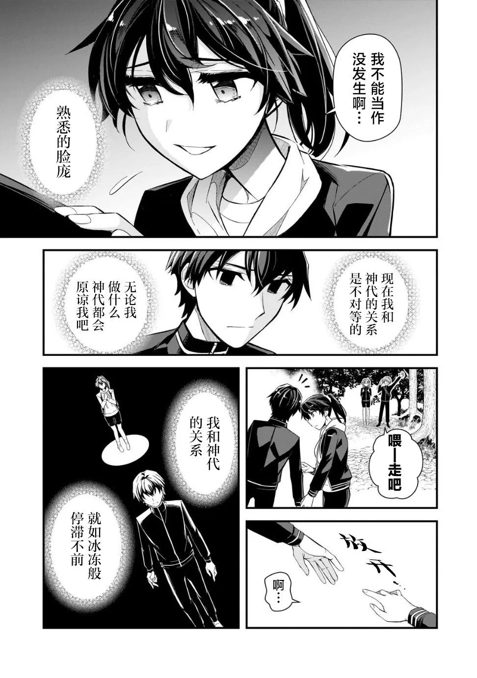 第03话 第21页