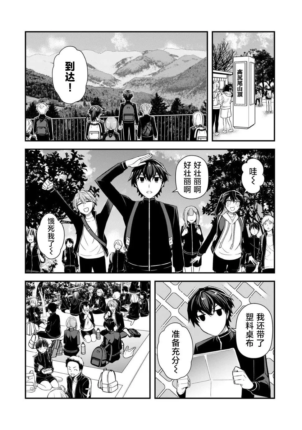 第03话 第22页