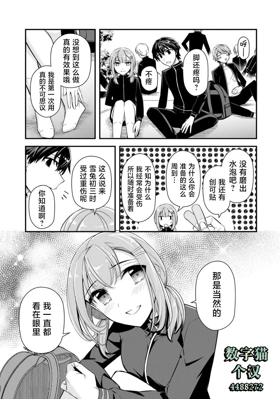 第03话 第23页