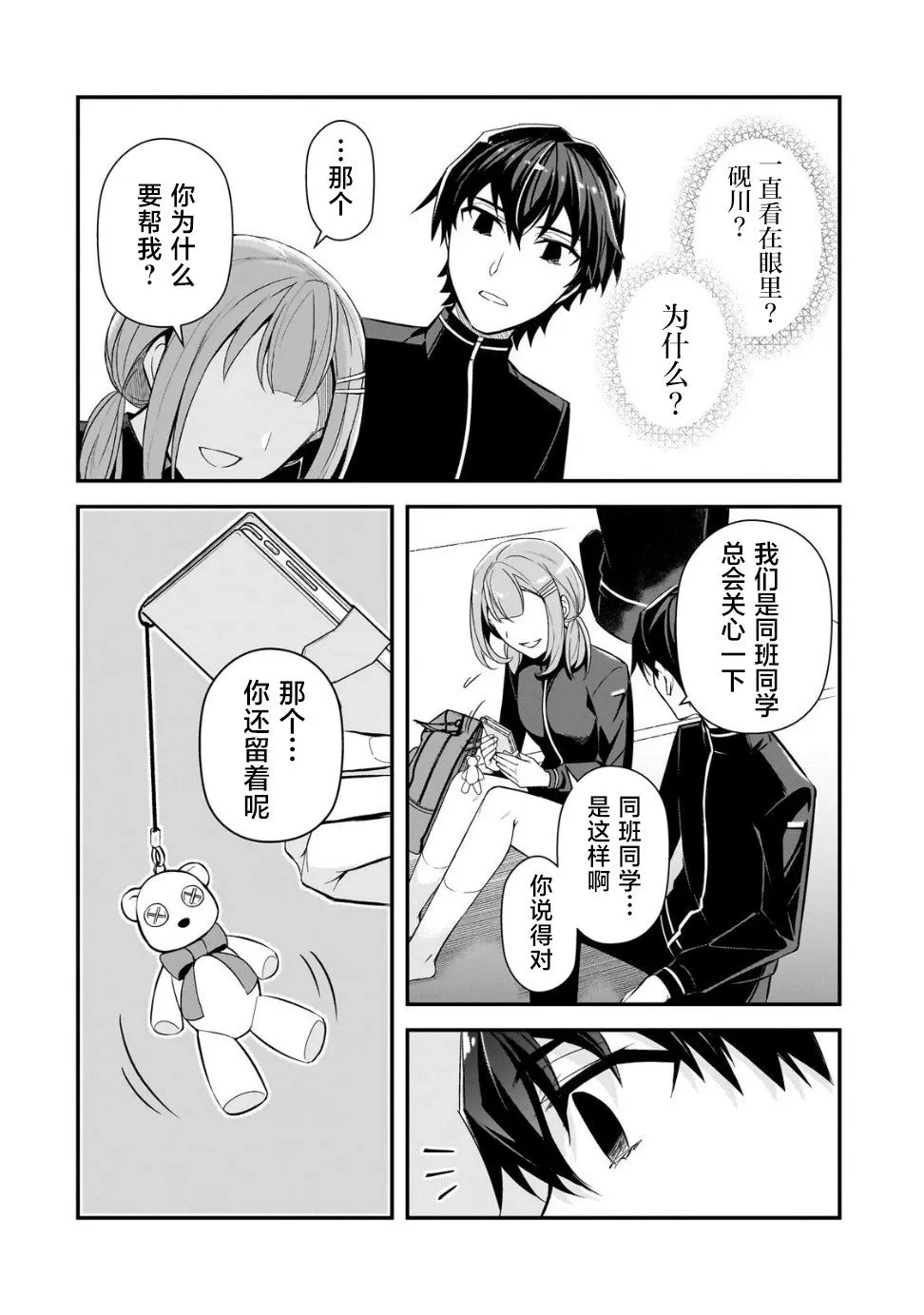 第03话 第24页