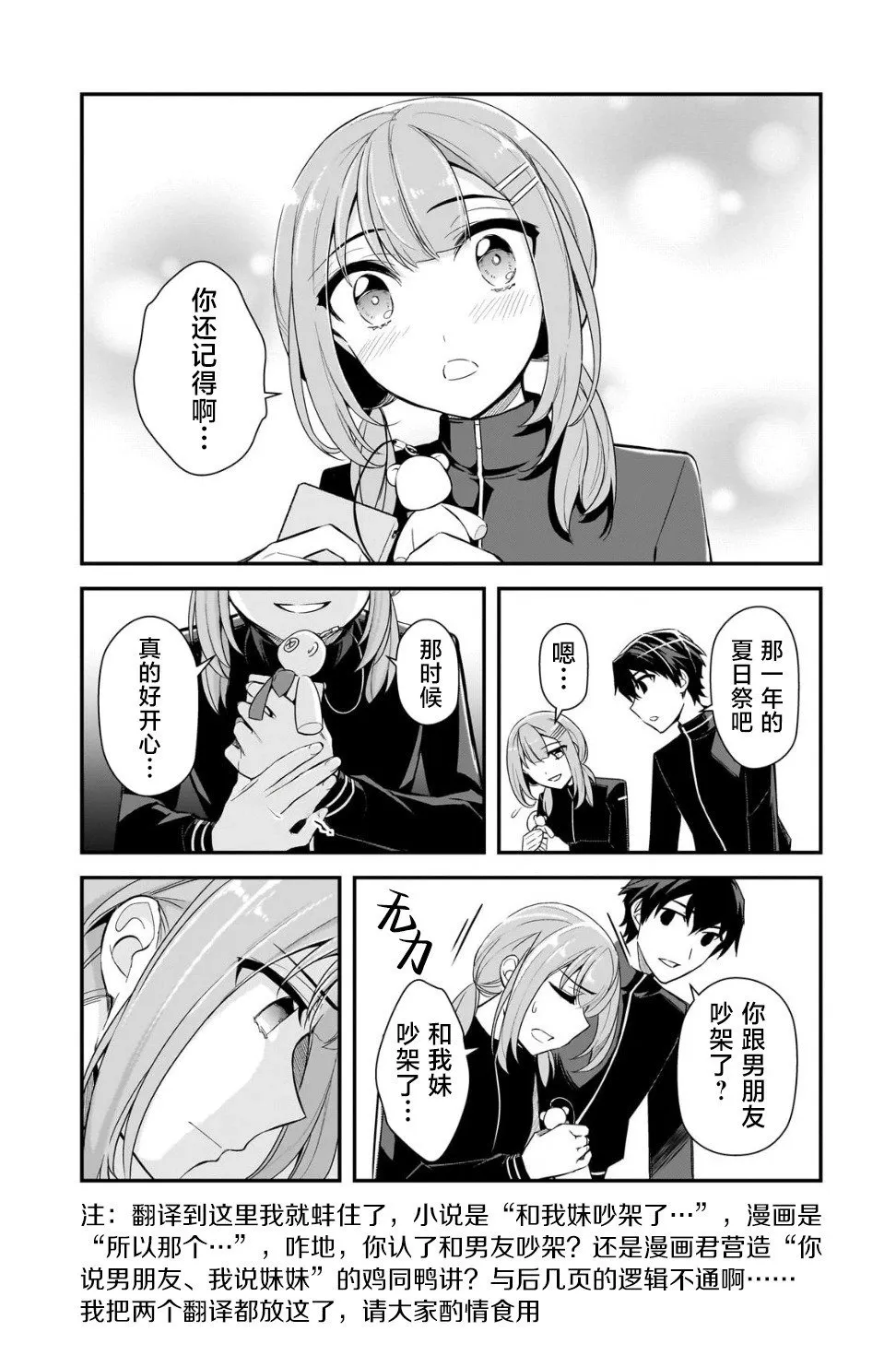 第03话 第25页