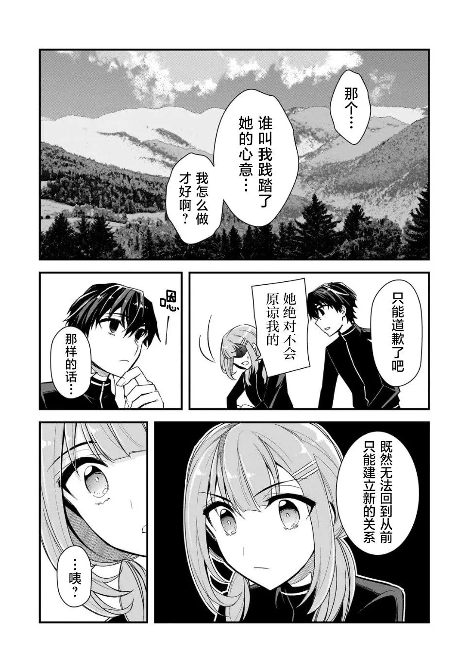 第03话 第26页
