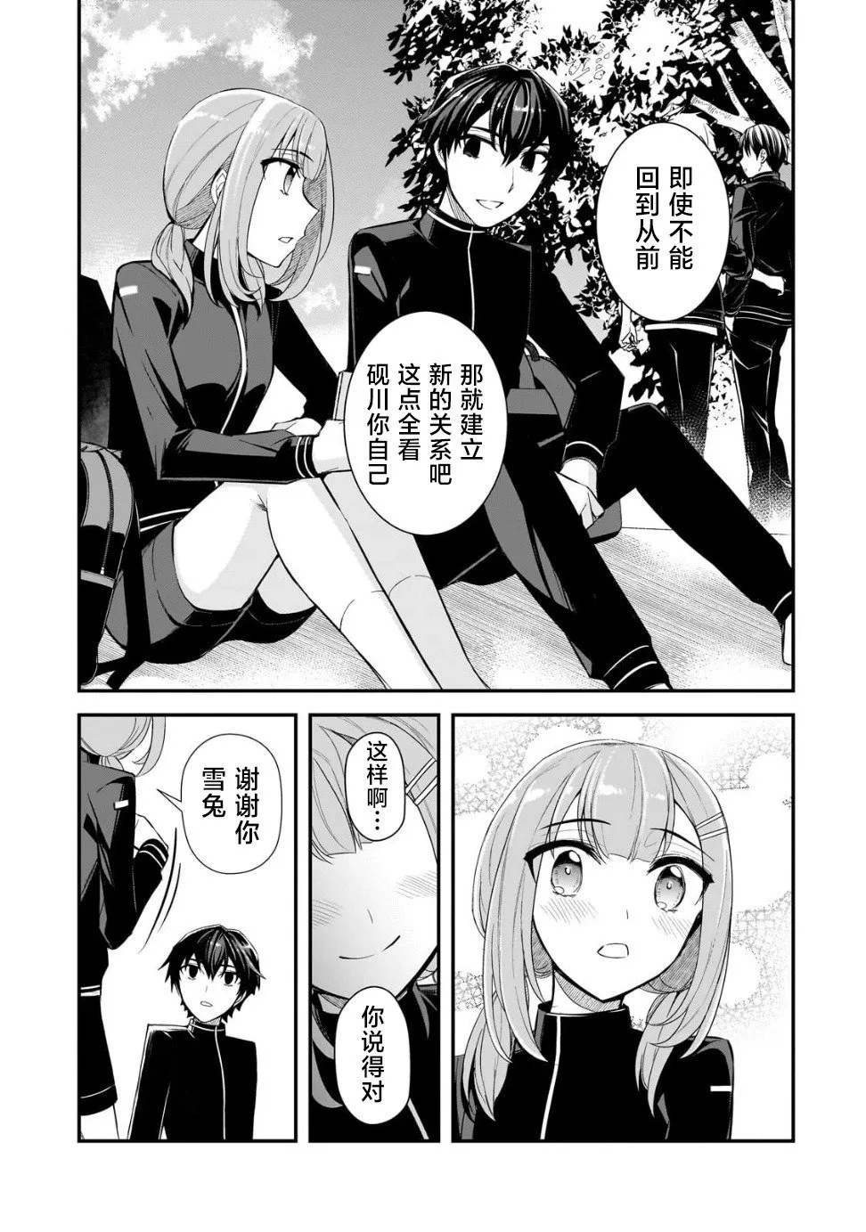 第03话 第27页