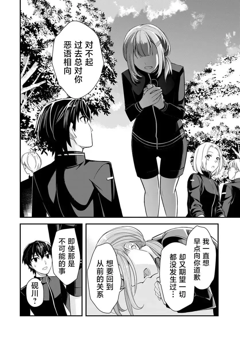 第03话 第28页