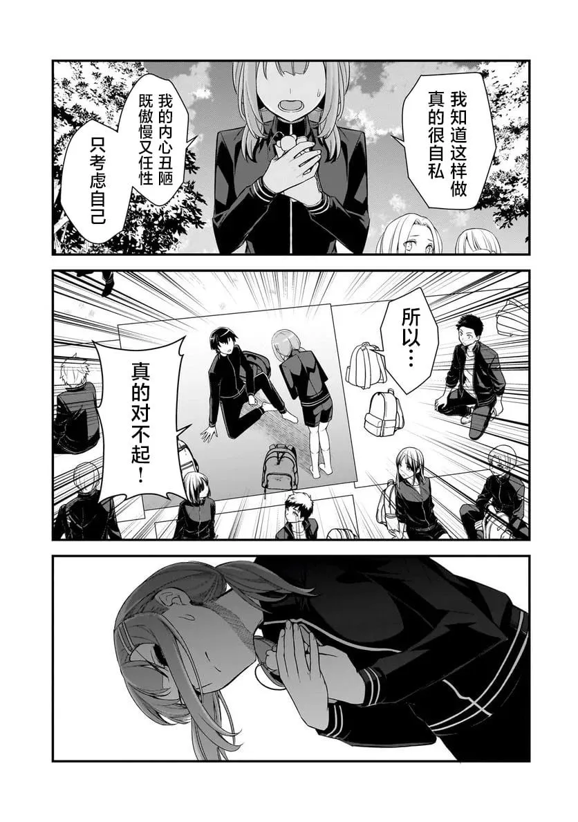 第03话 第29页