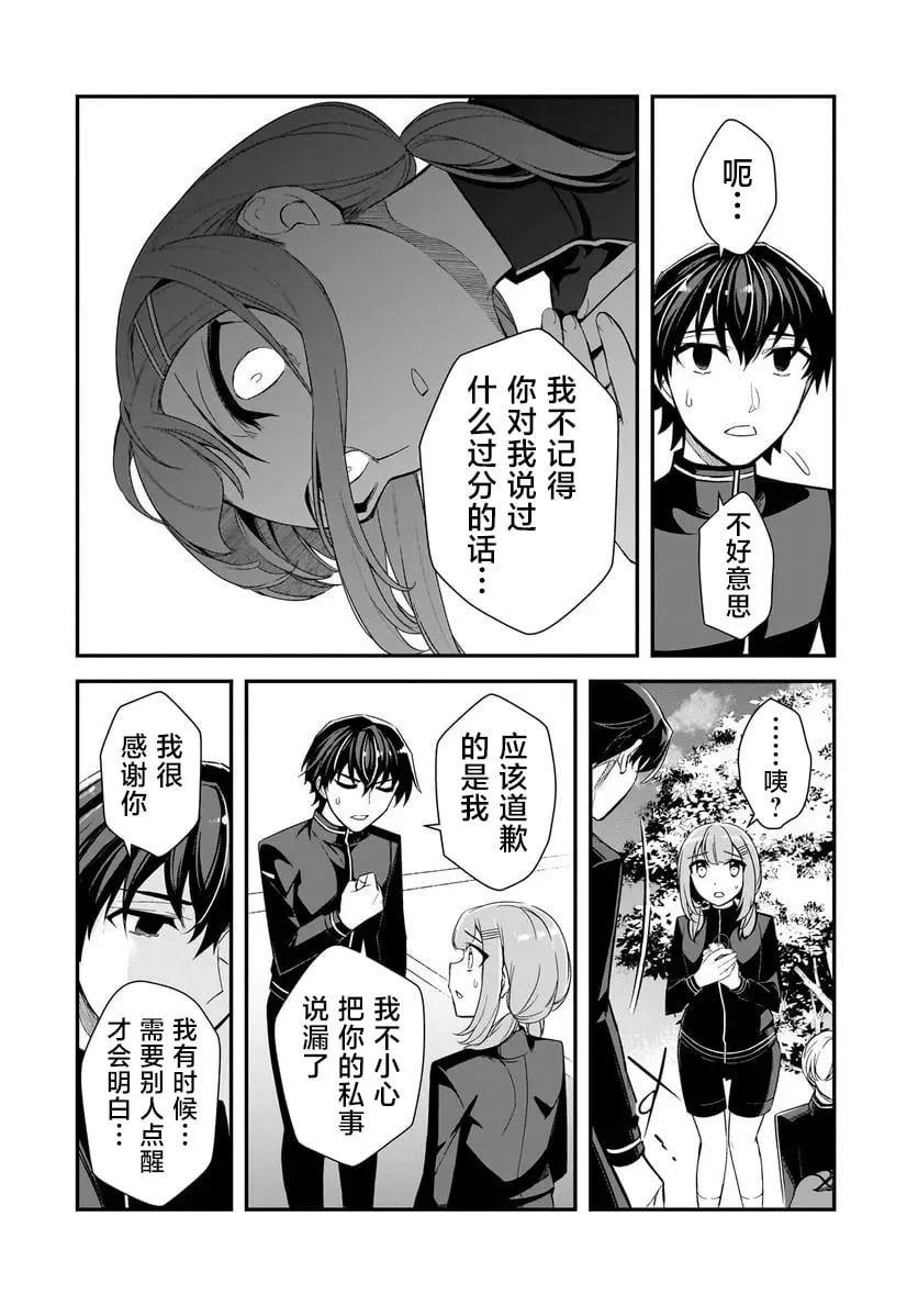 第03话 第30页