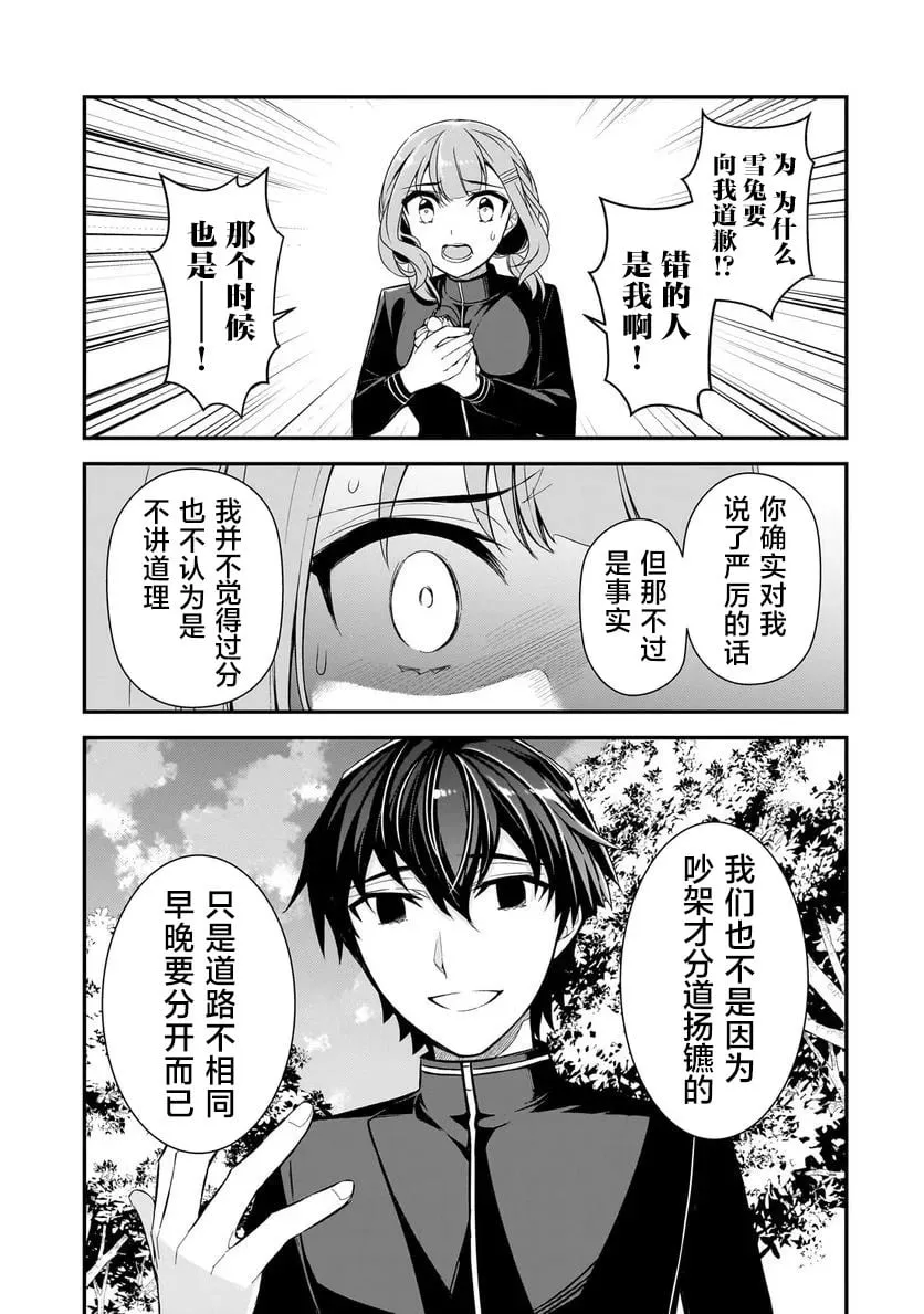 第03话 第31页