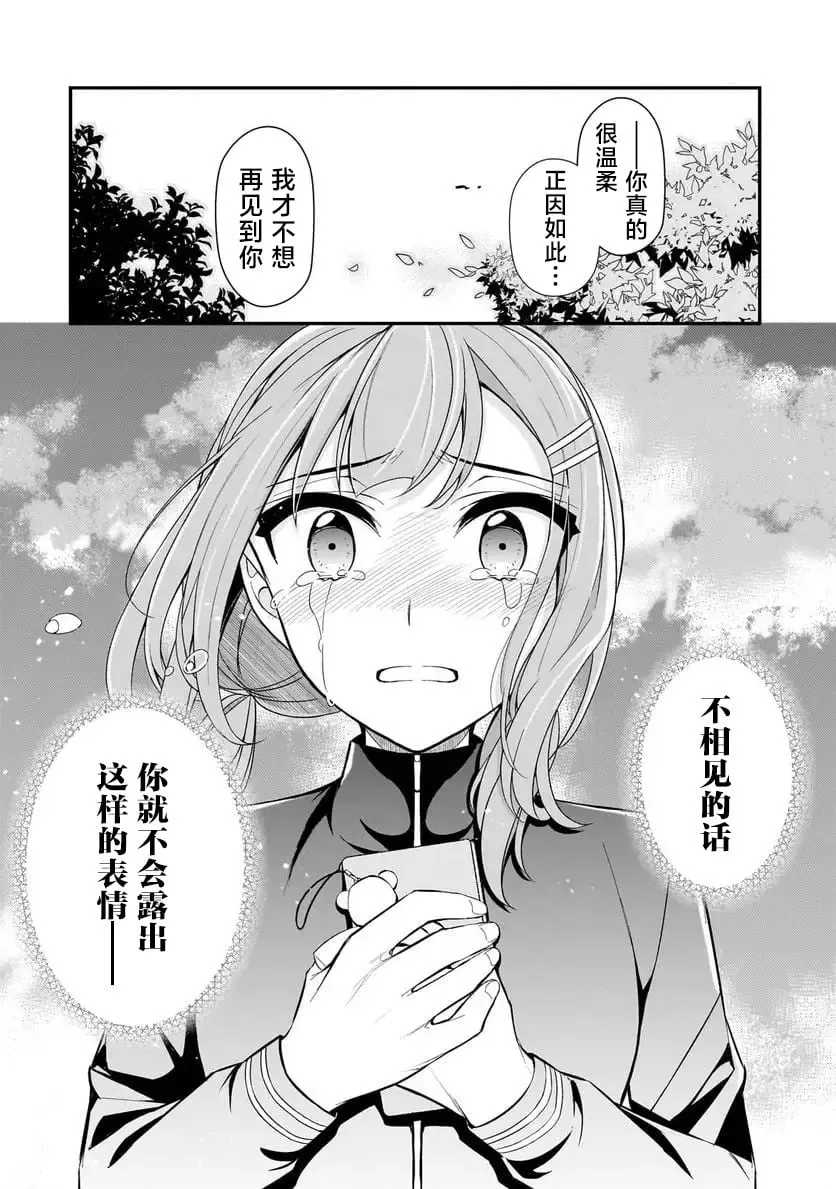 第03话 第32页