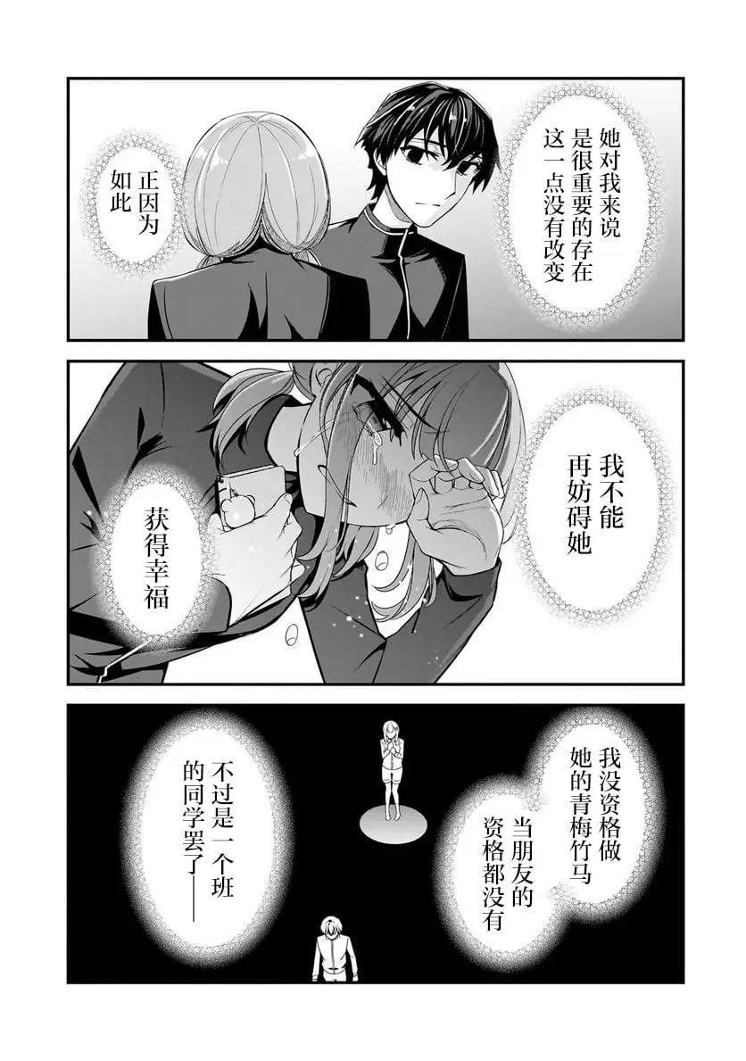 第03话 第33页