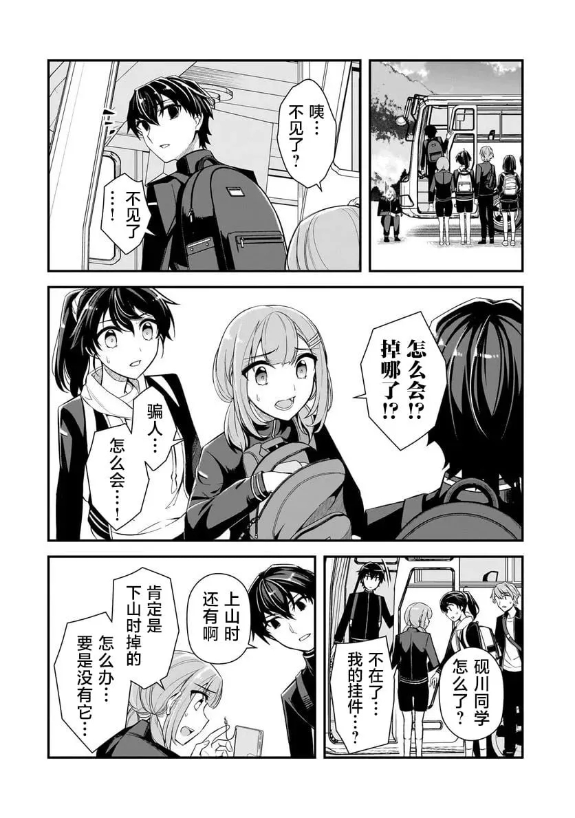 第03话 第34页