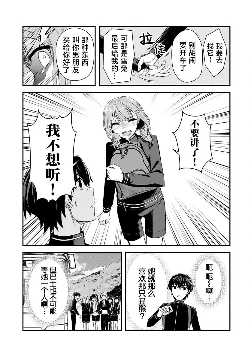 第03话 第35页