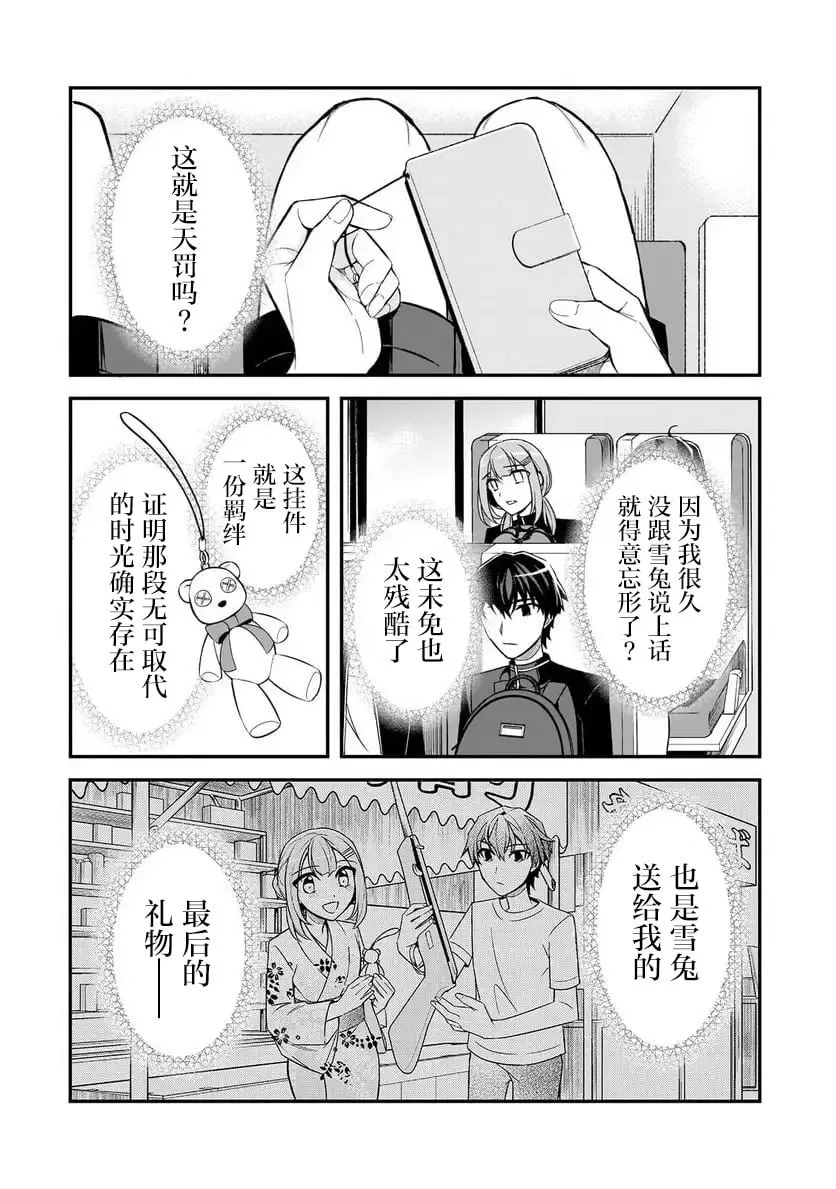 第03话 第36页