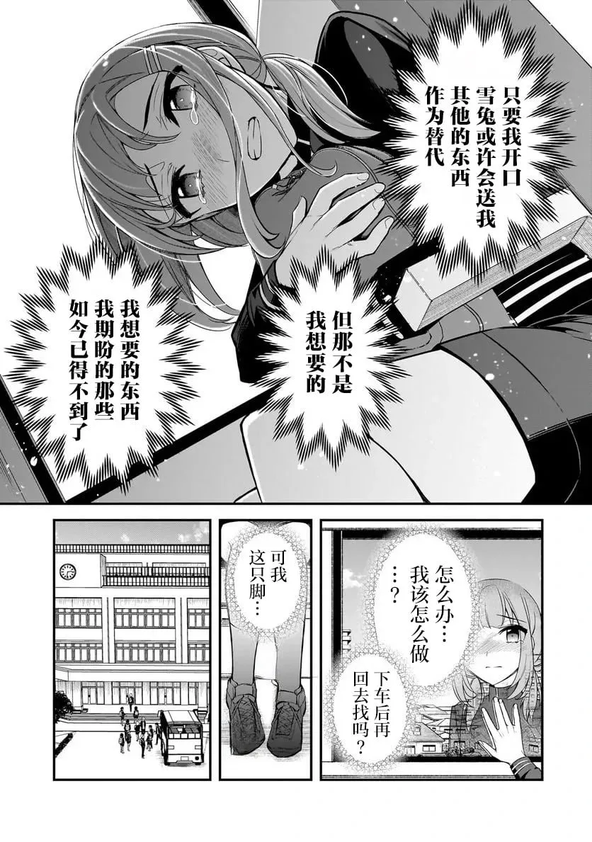 第03话 第37页