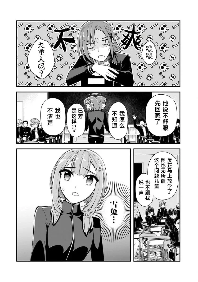 第03话 第38页