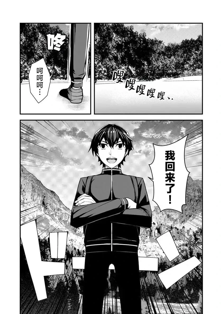 第03话 第39页