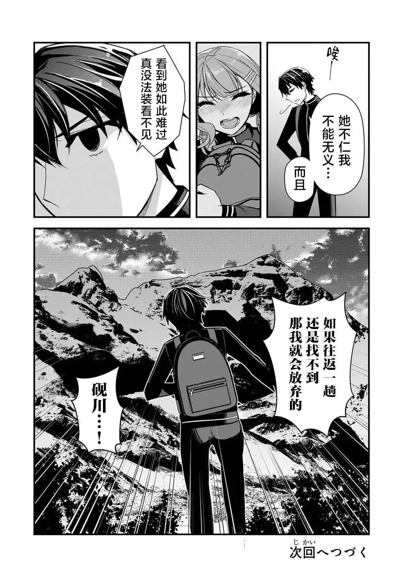 第03话 第40页