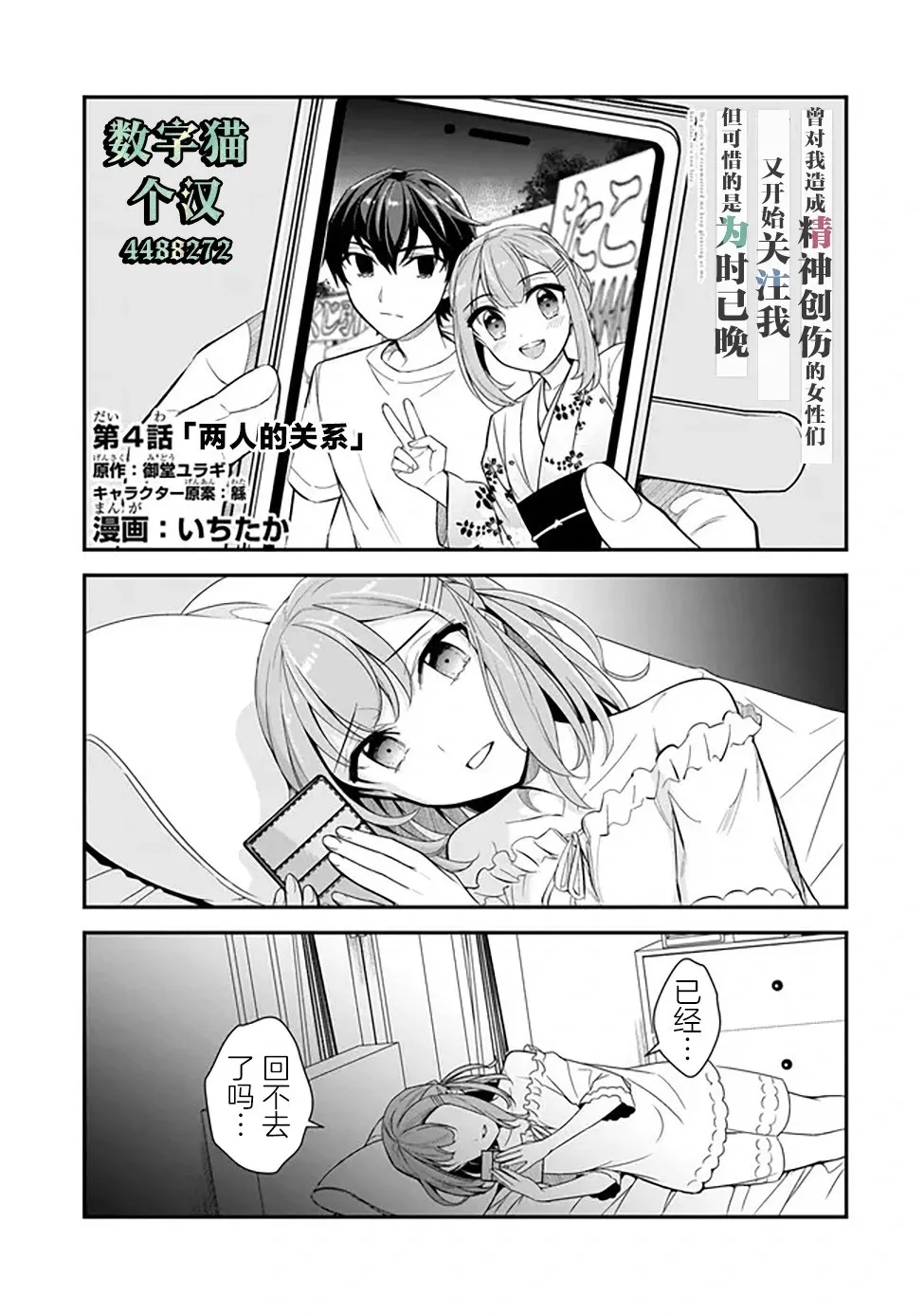 第03话 第42页