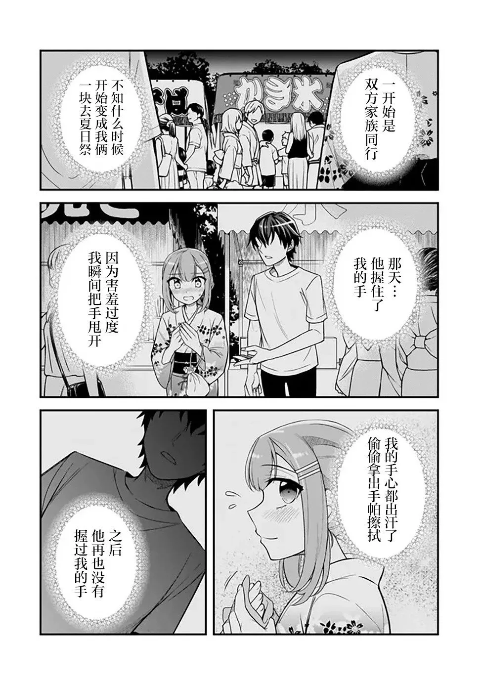 第03话 第43页