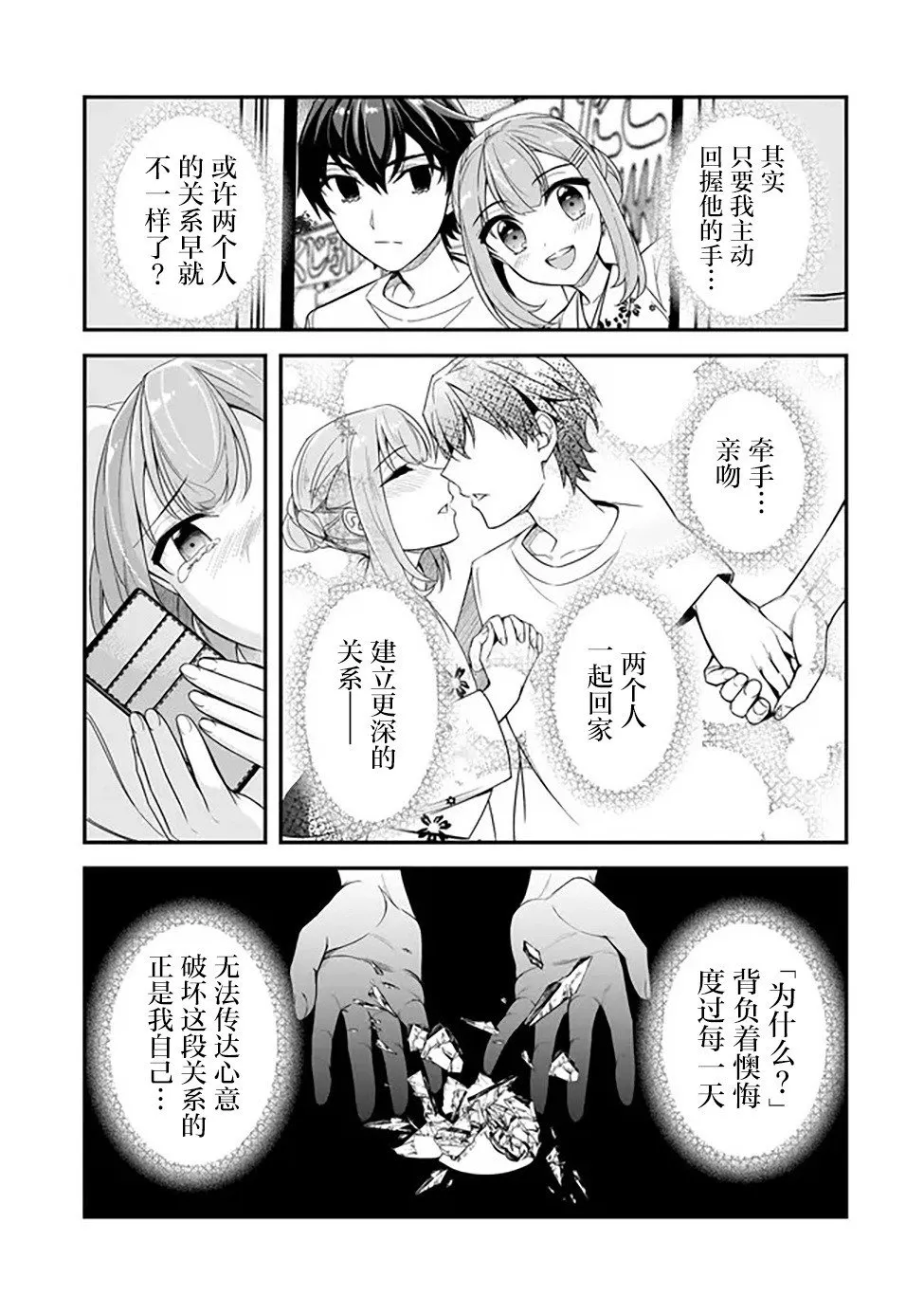 第04话 第3页