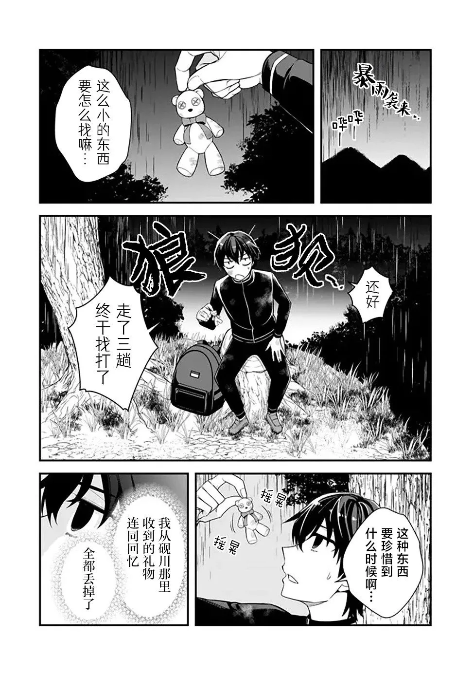 第04话 第4页
