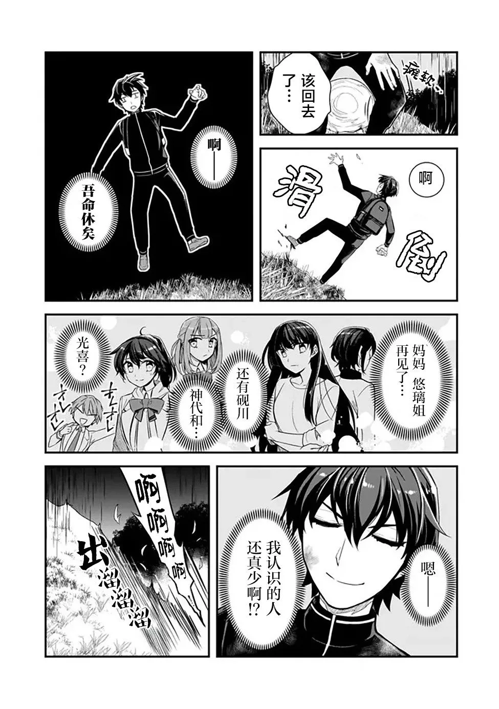 第04话 第5页