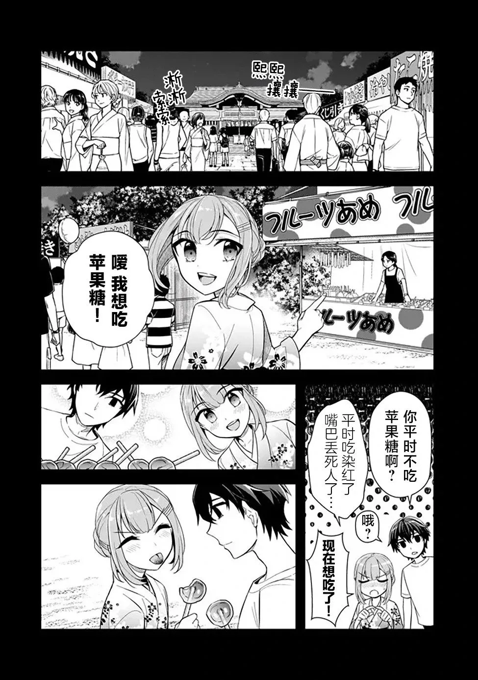 第04话 第6页