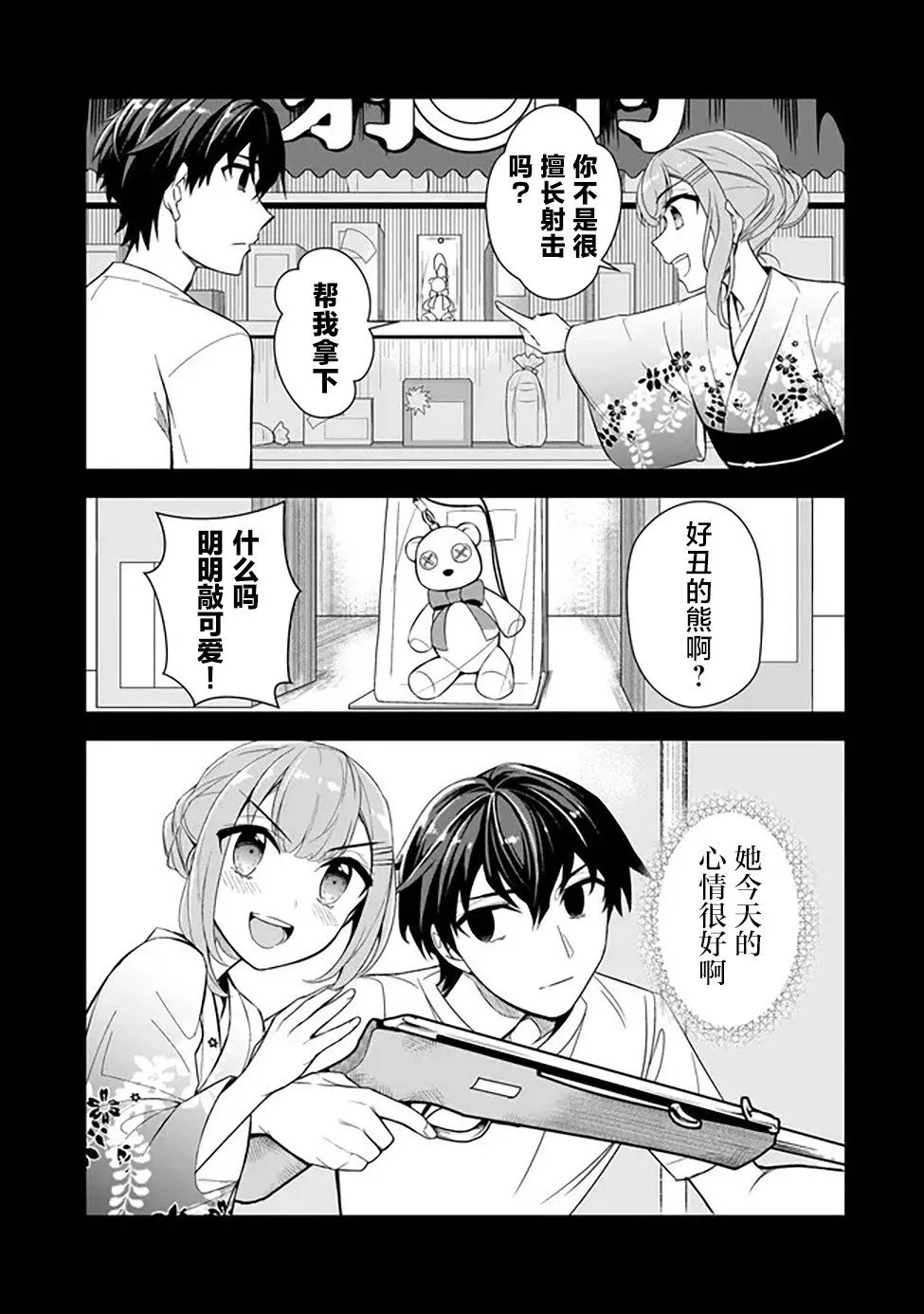 第04话 第7页