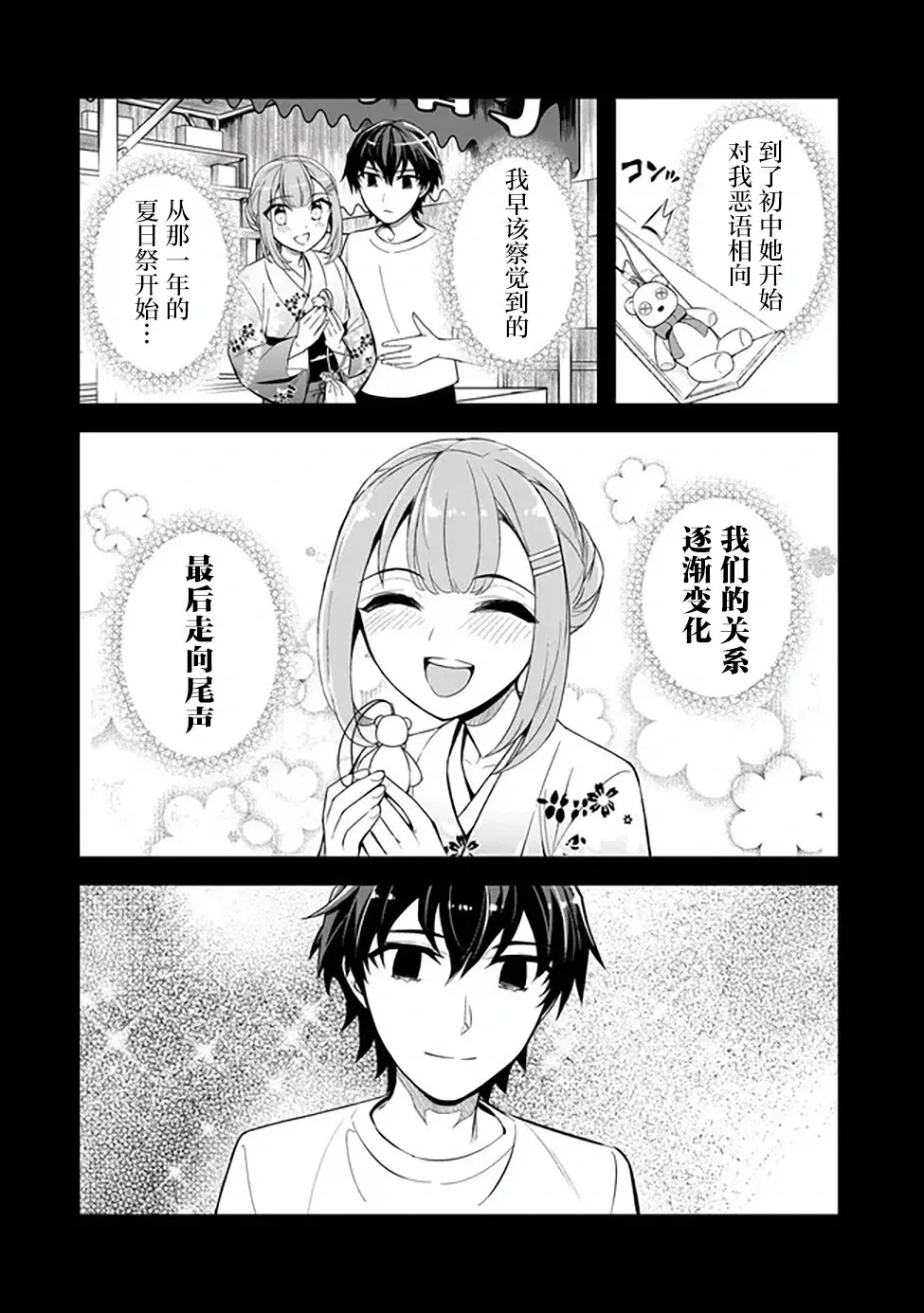 第04话 第8页