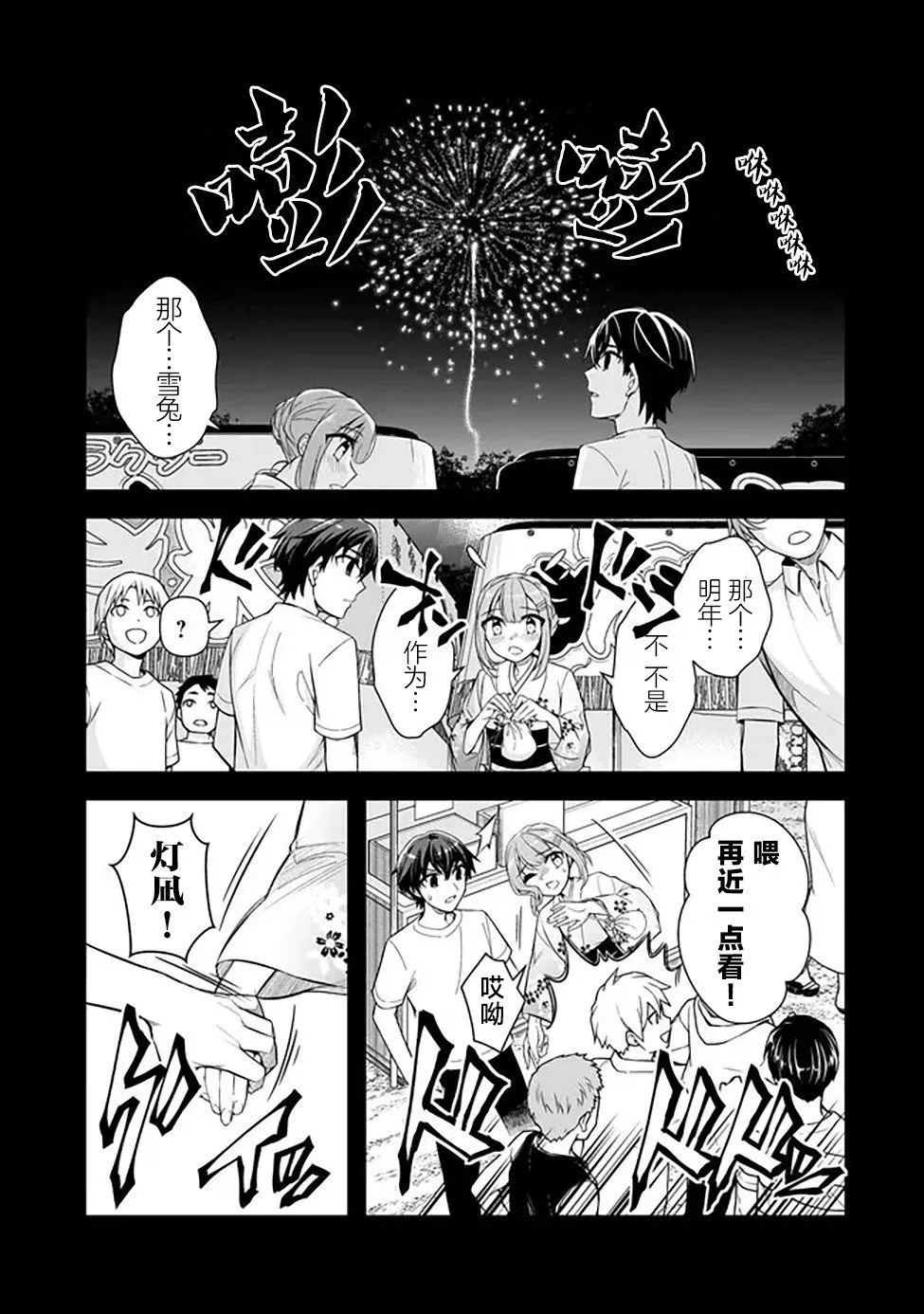 第04话 第9页