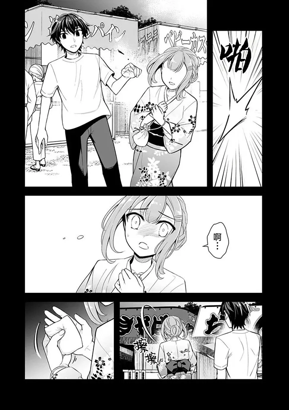 第04话 第10页