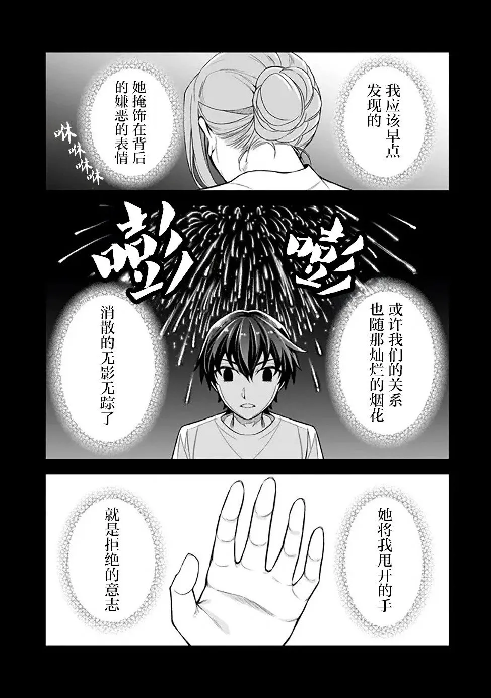 第04话 第11页