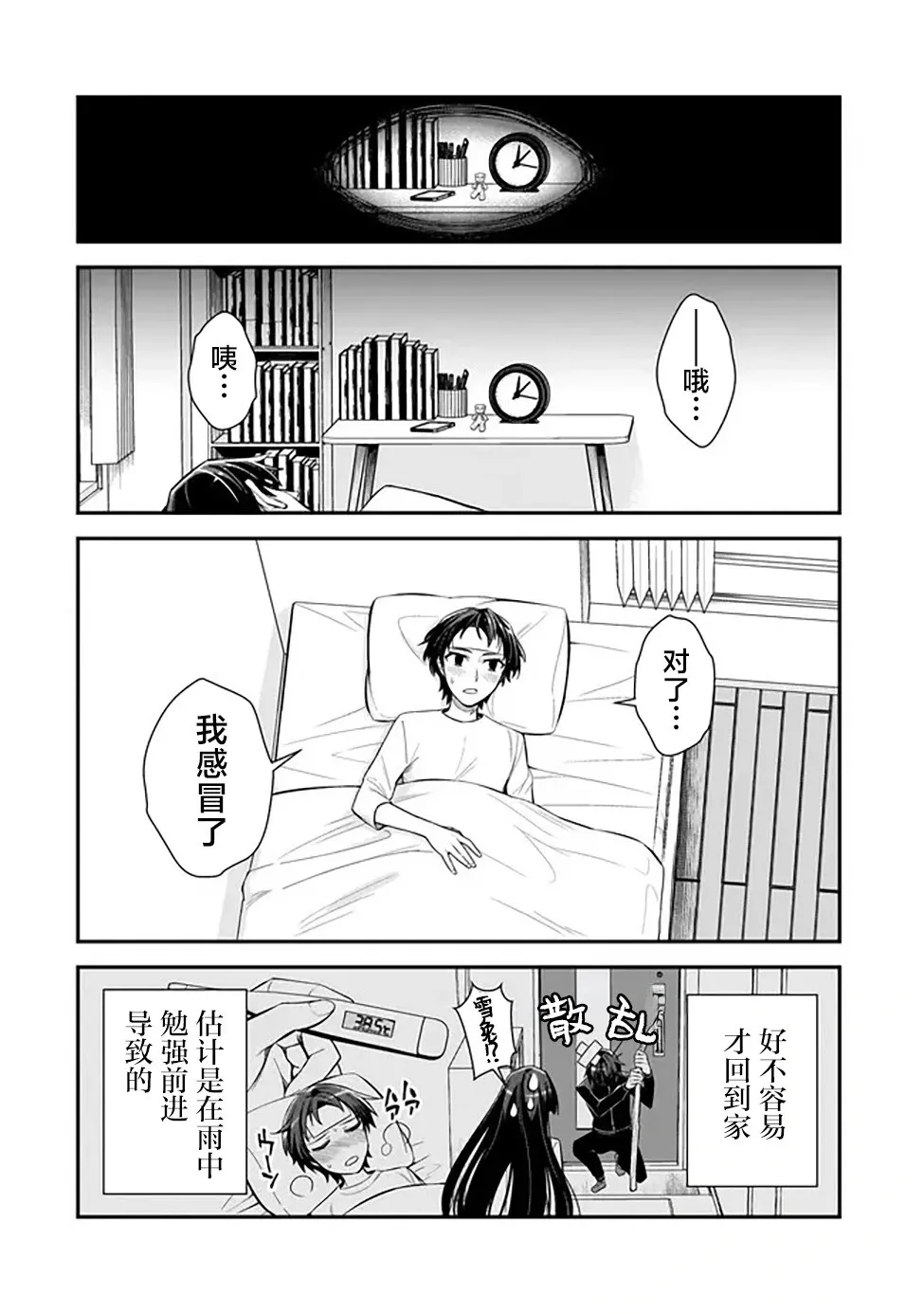 第04话 第12页