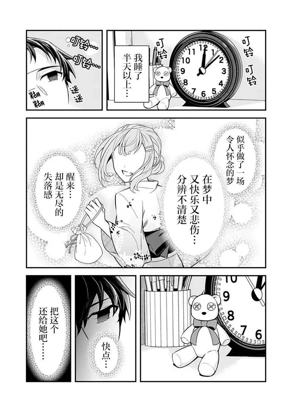 第04话 第13页