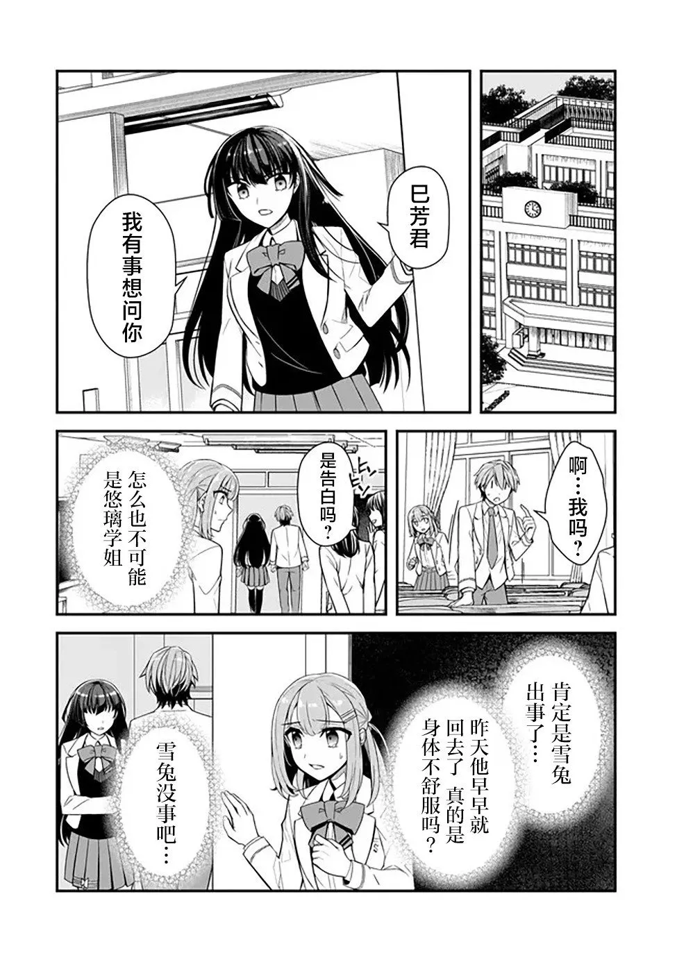 第04话 第14页