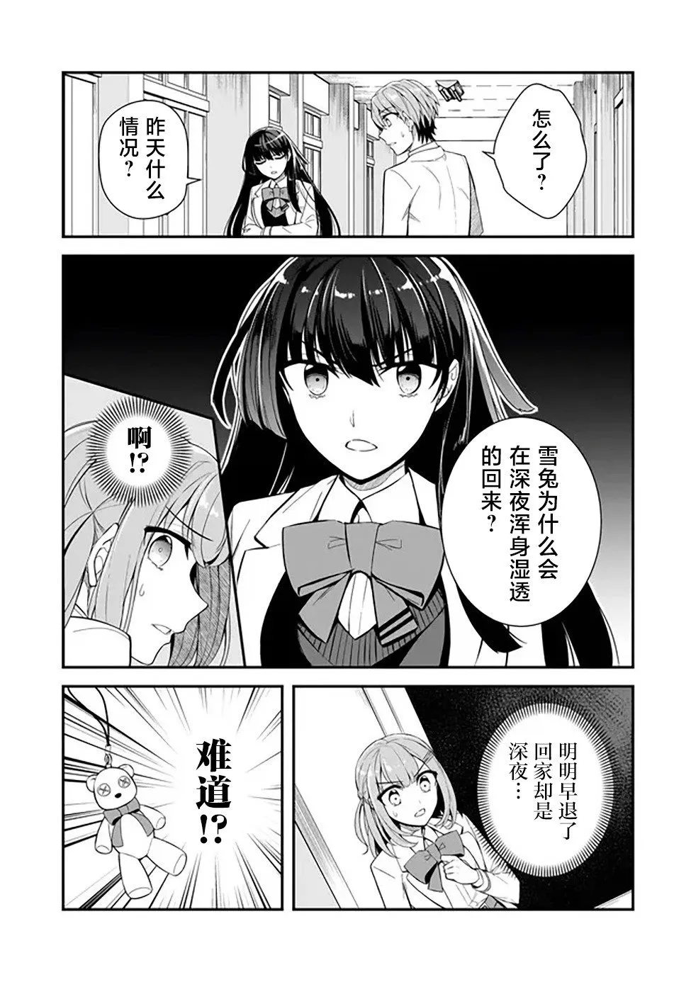 第04话 第15页