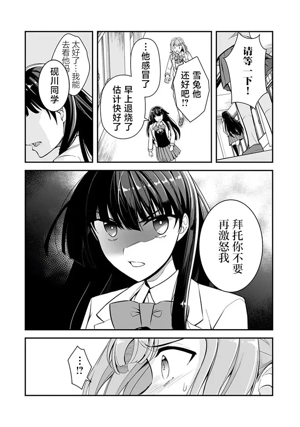 第04话 第16页