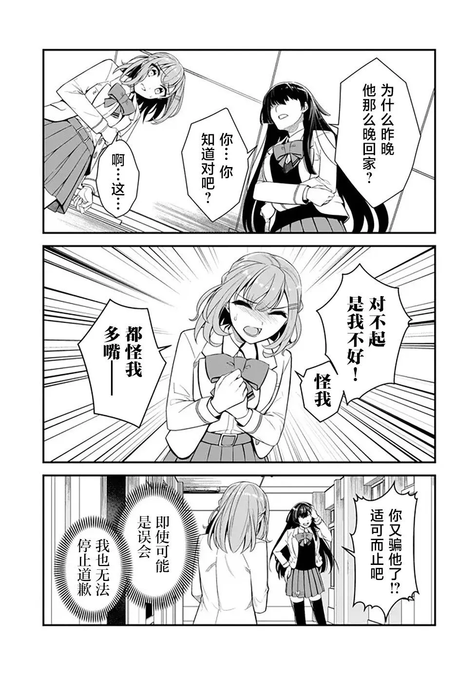第04话 第17页