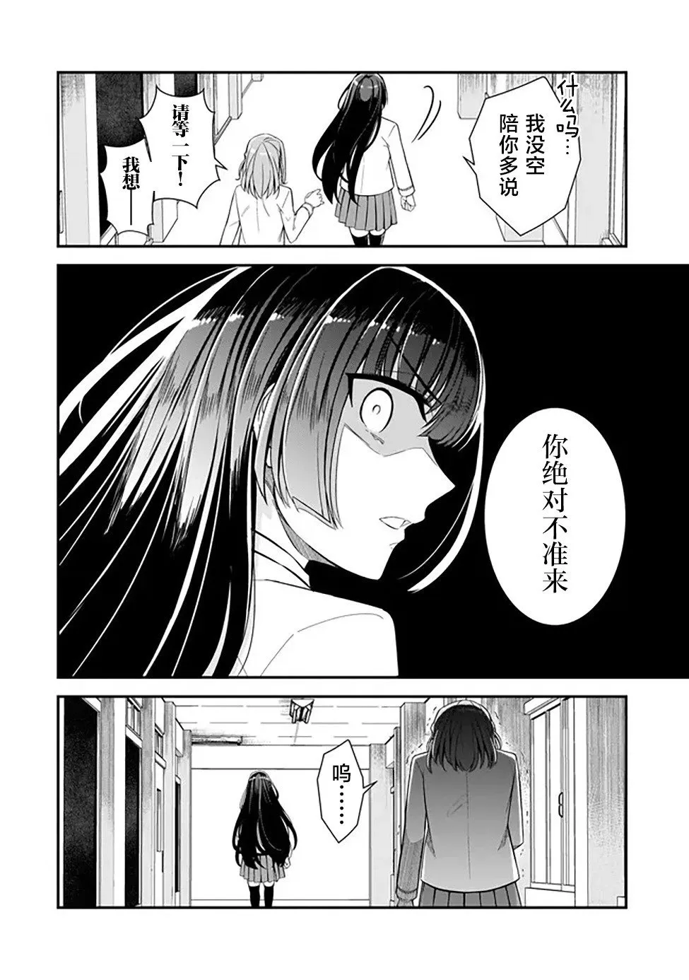 第04话 第18页