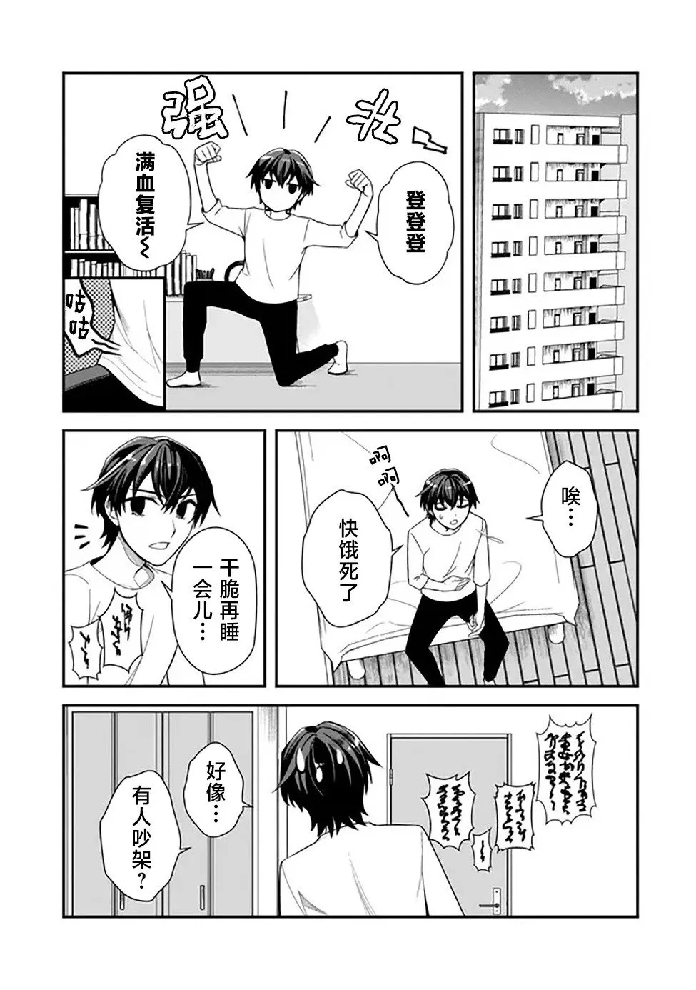 第04话 第19页