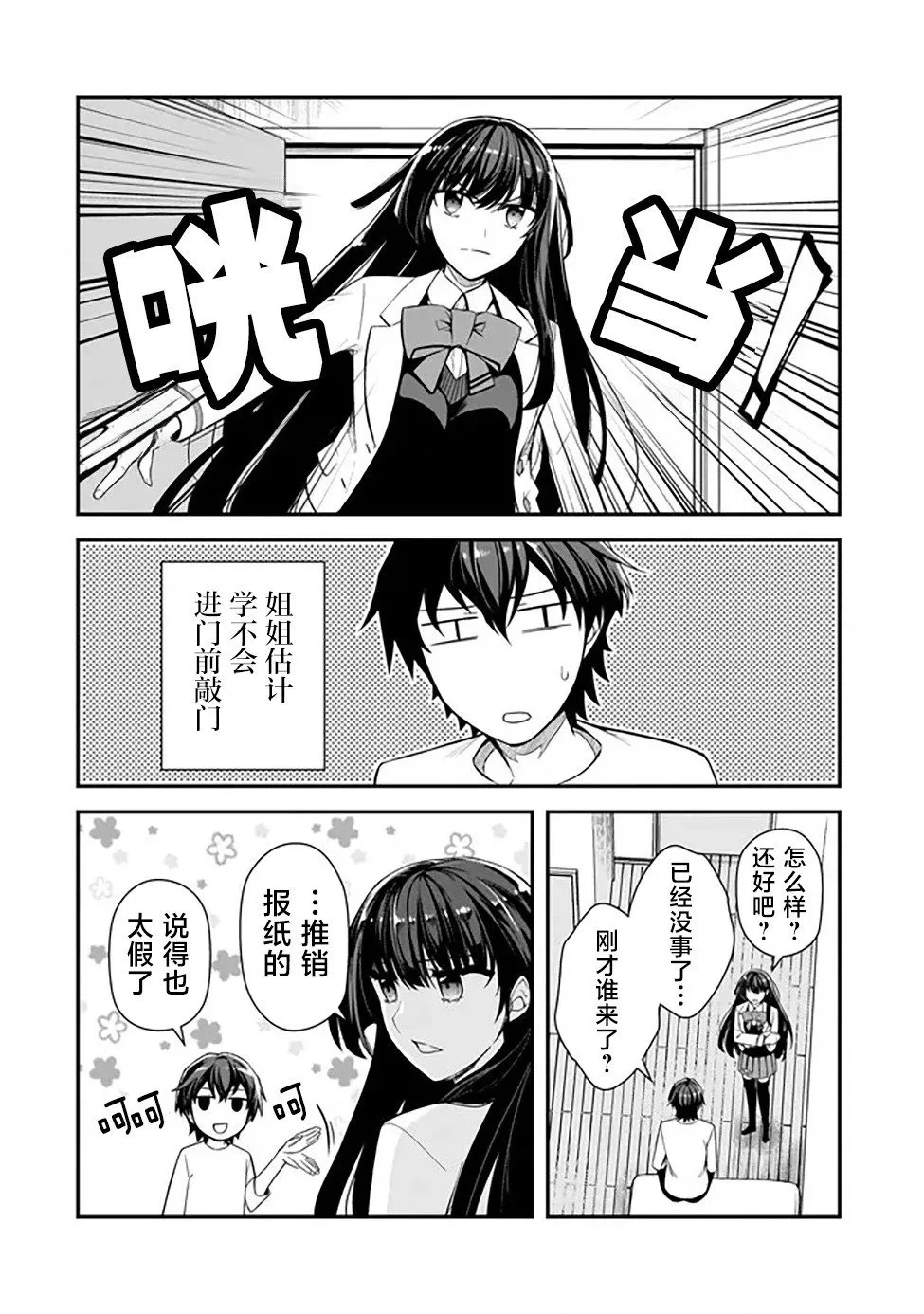 第04话 第20页