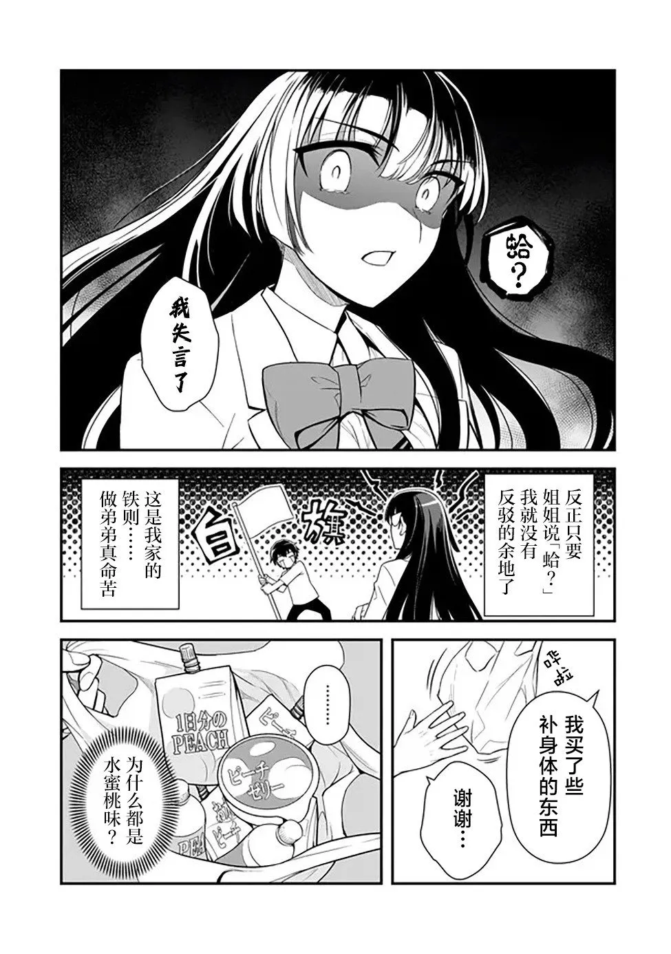 第04话 第21页