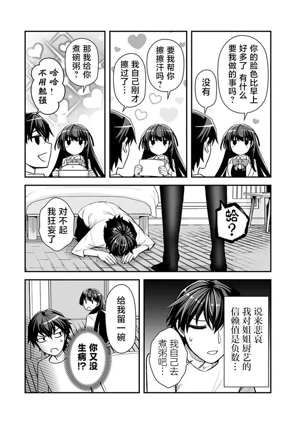 第04话 第22页