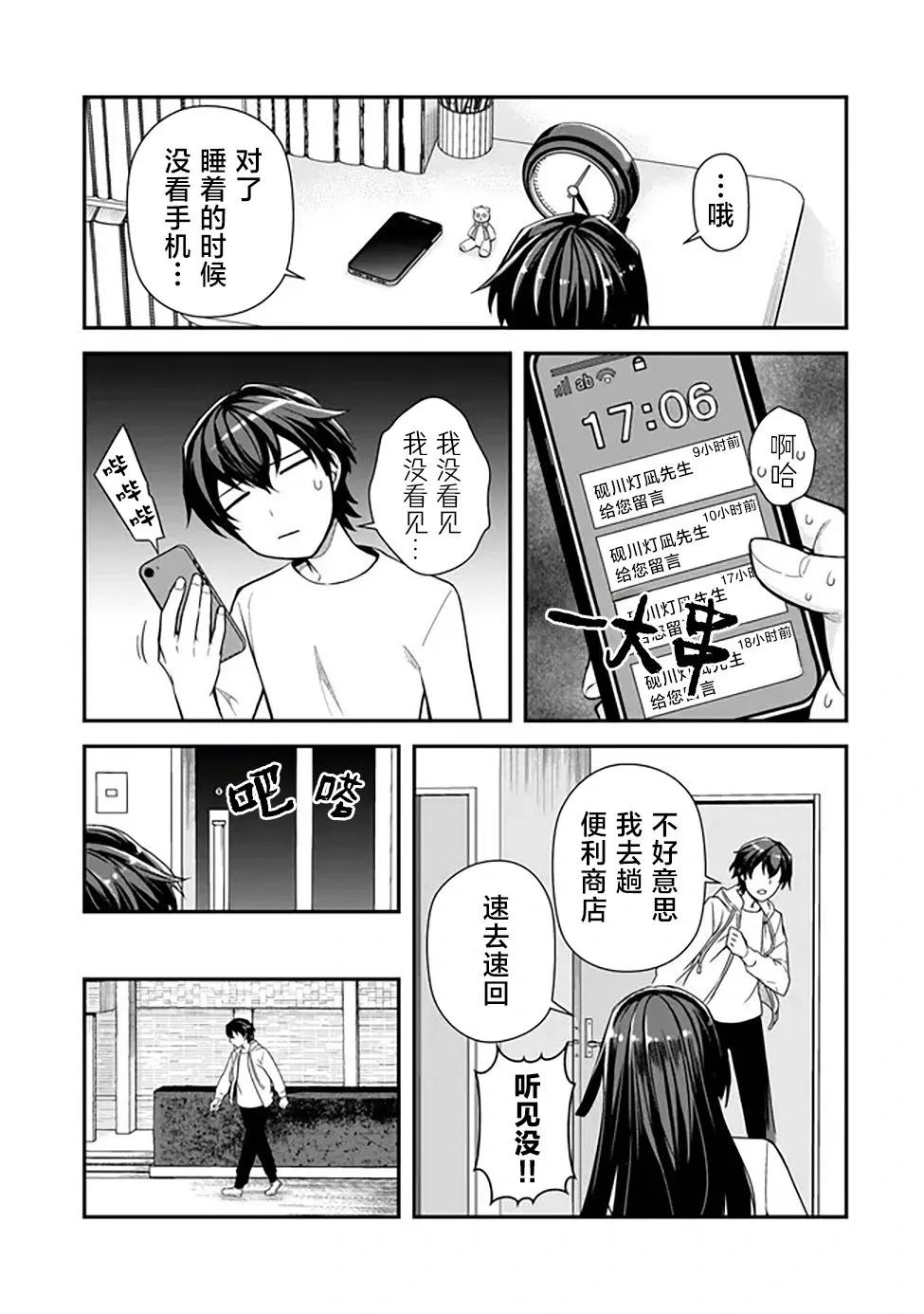 第04话 第23页
